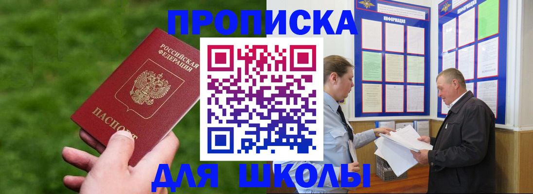 где прописаться в Клине