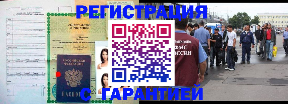 прописка иностранных граждан в Клине