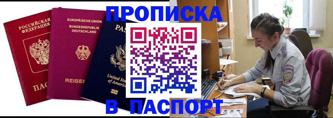 прописка для военкомата в Клине