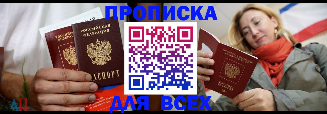 временная регистрация собственник в Клине