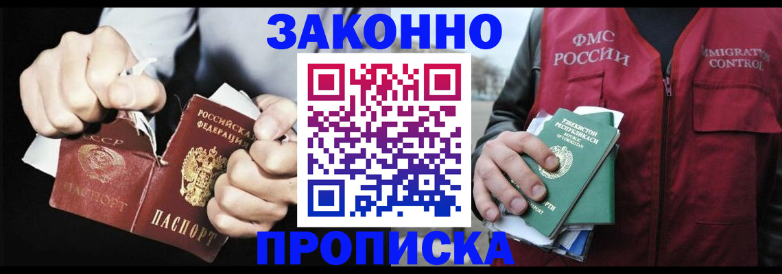 временная регистрация гарантия в Клине