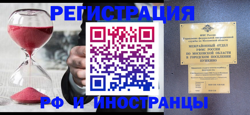 прописка законно в Клине