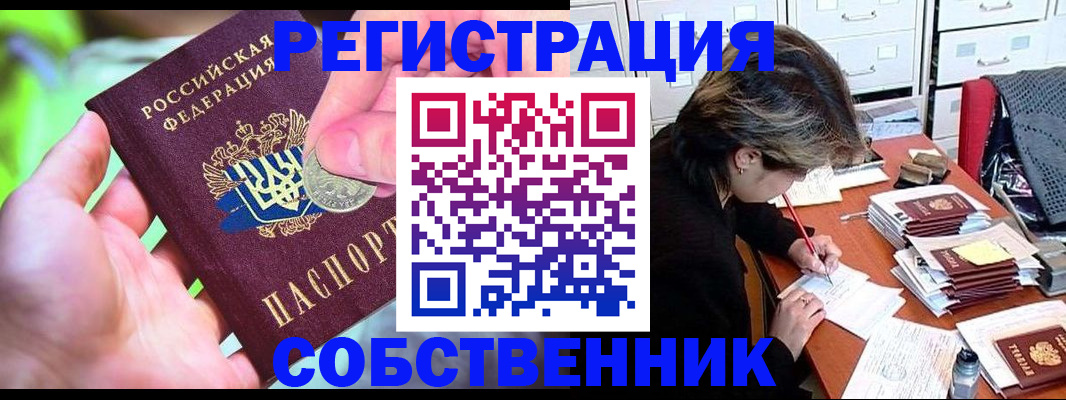 прописка для кредита в Клине