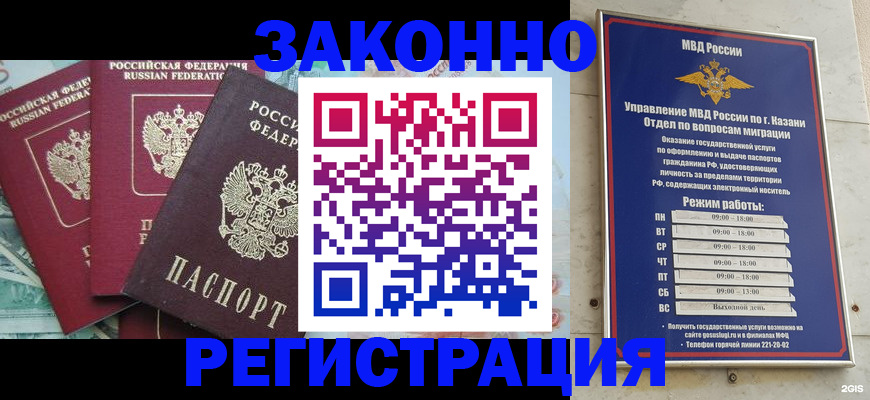 временная регистрация поиск в Клине
