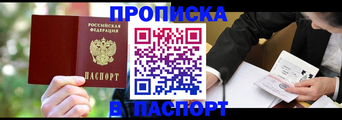 миграционный учет в Клине