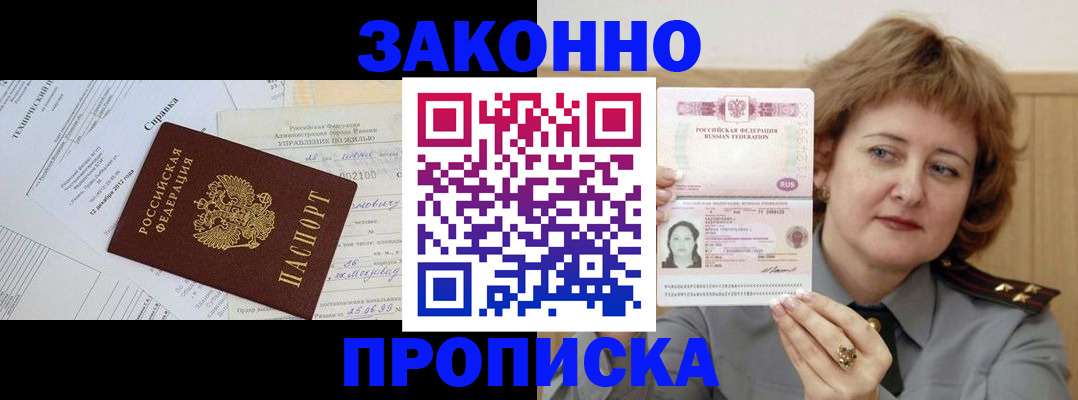 временная регистрация 2025 в Клине