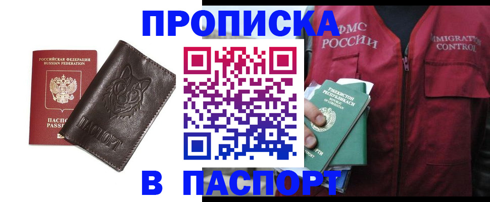 найти адрес прописки в Клине