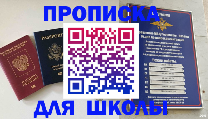временная регистрация для всех в Клине