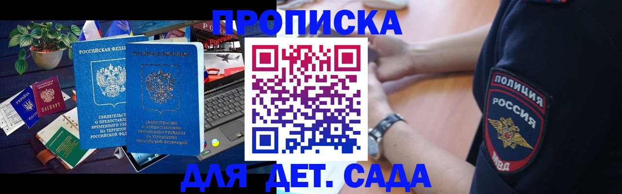 временная регистрация адрес в Клине