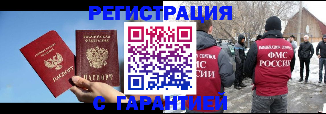 временная регистрация купить в Клине