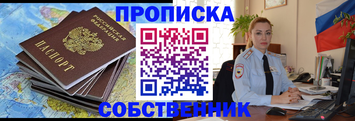 регистрация для школы в Клине