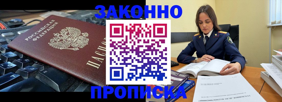 временная регистрация гарантия в Клине